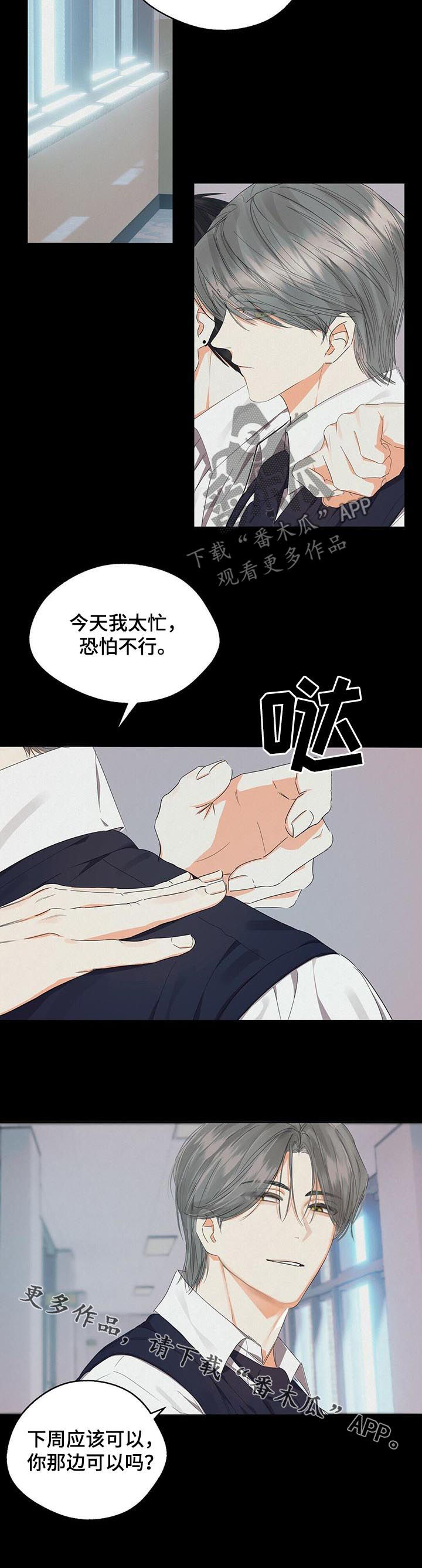 《苦味柠檬》第33章好想控制他 第10页
