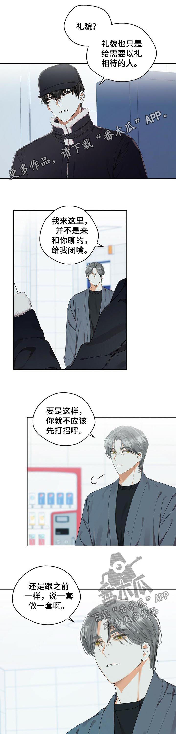 《苦味柠檬》第33章好想控制他 第1页
