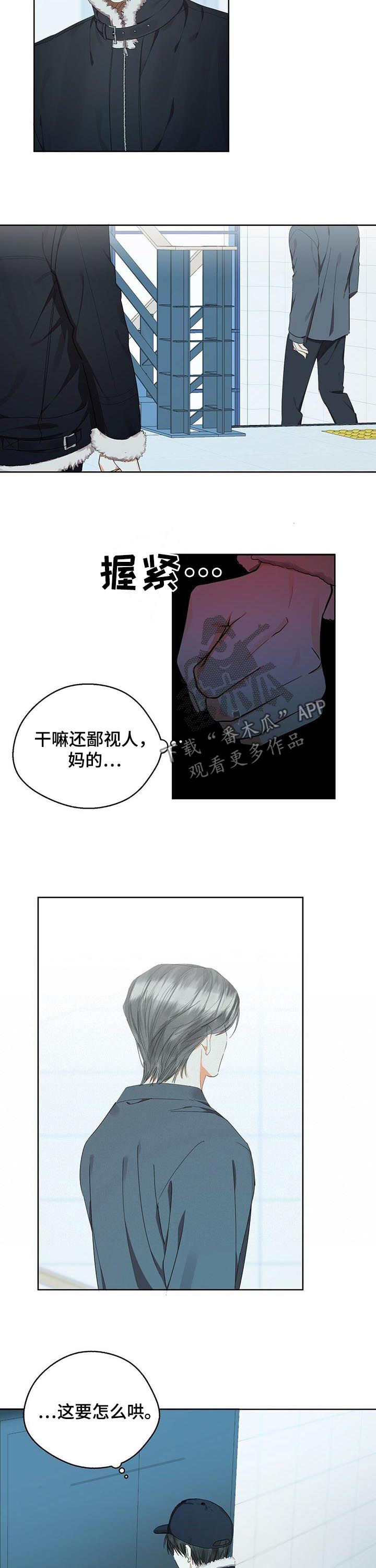 《苦味柠檬》第33章好想控制他 第3页
