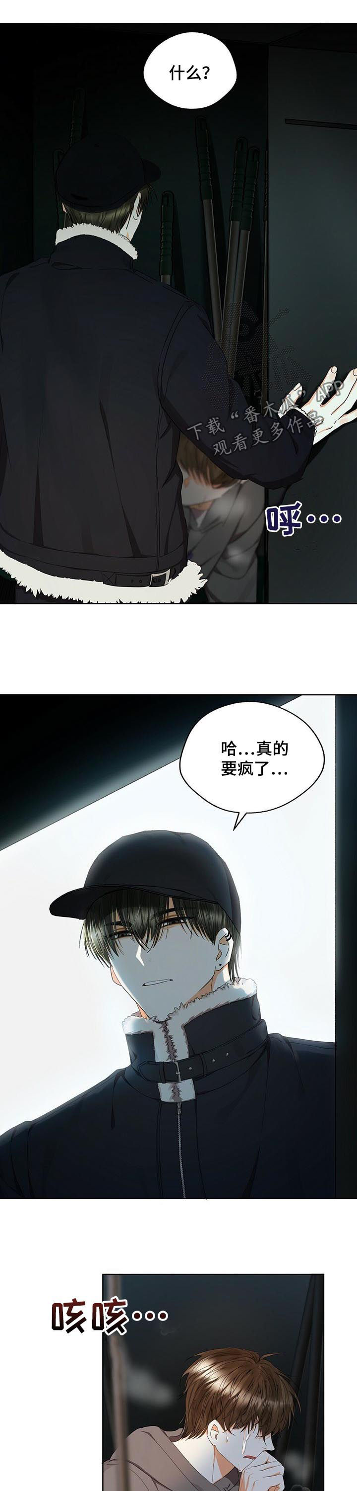 《苦味柠檬》第33章好想控制他 第6页