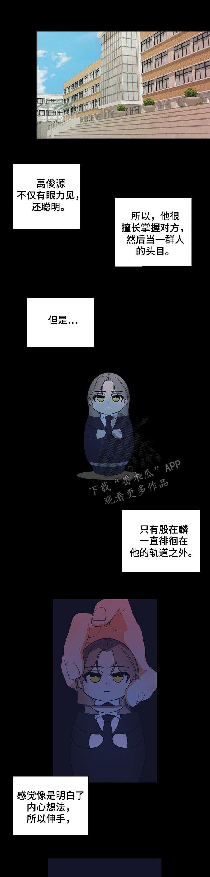 《苦味柠檬》第33章好想控制他 第8页