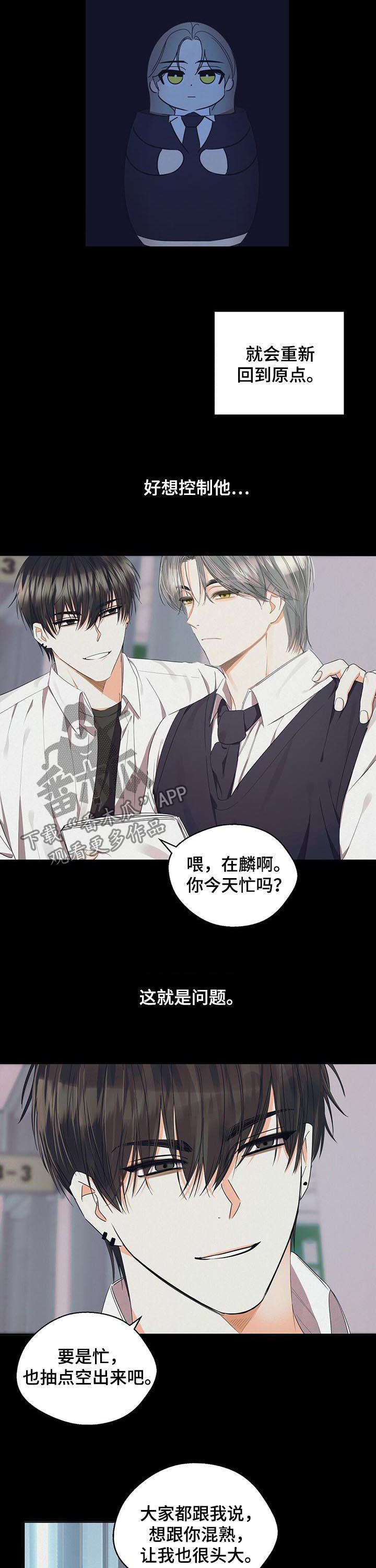 《苦味柠檬》第33章好想控制他 第9页
