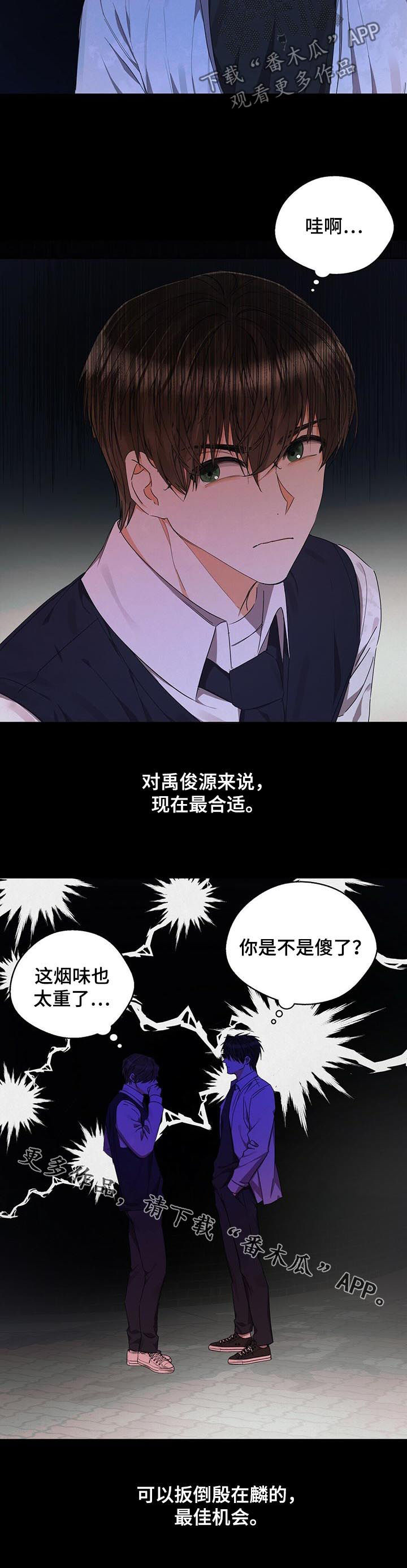 《苦味柠檬》第34章最佳机会 第10页