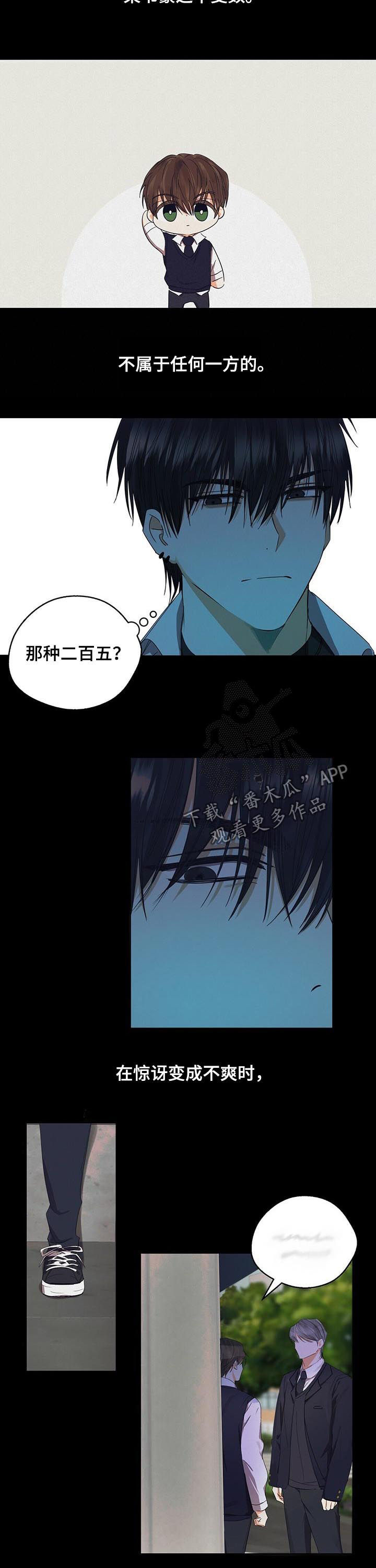 《苦味柠檬》第34章最佳机会 第4页