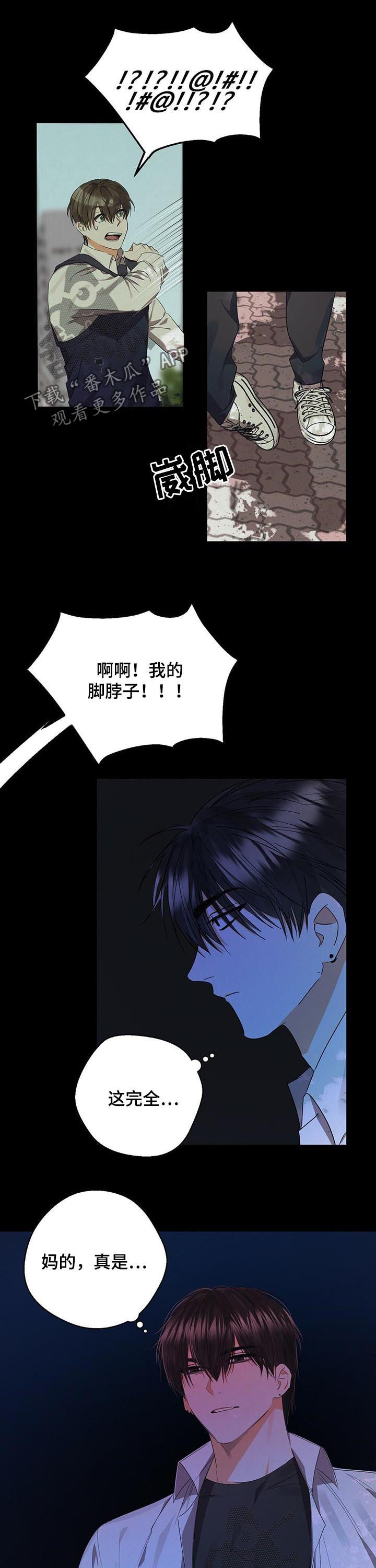 《苦味柠檬》第34章最佳机会 第9页