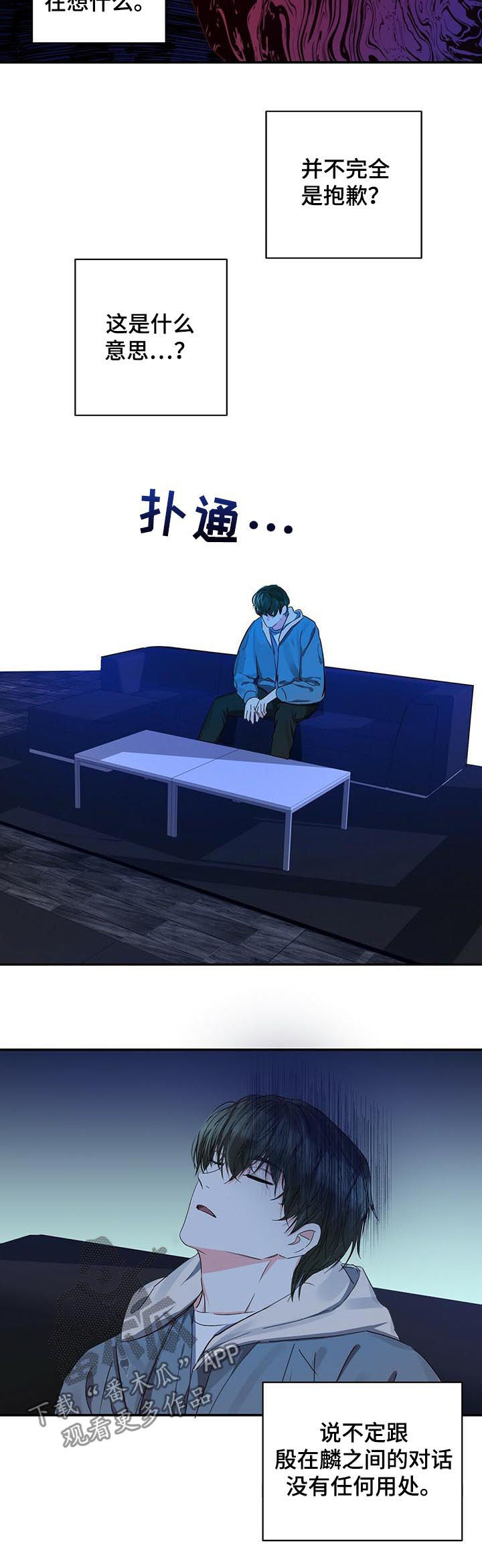 《苦味柠檬》第29章对话 第5页