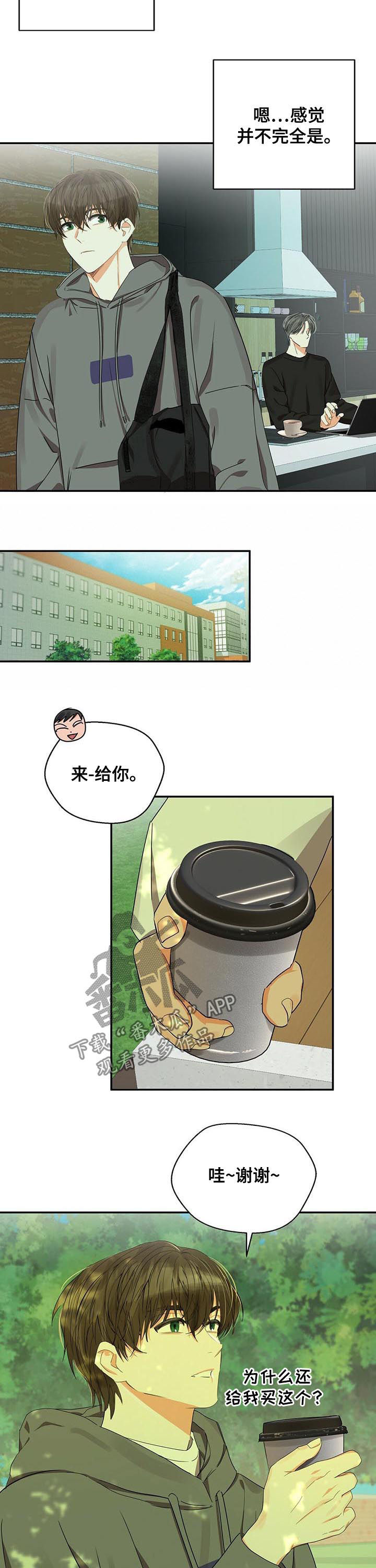 《苦味柠檬》第29章对话 第7页