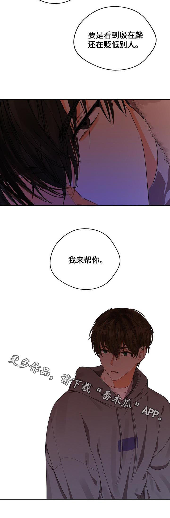 《苦味柠檬》第30章报仇 第10页