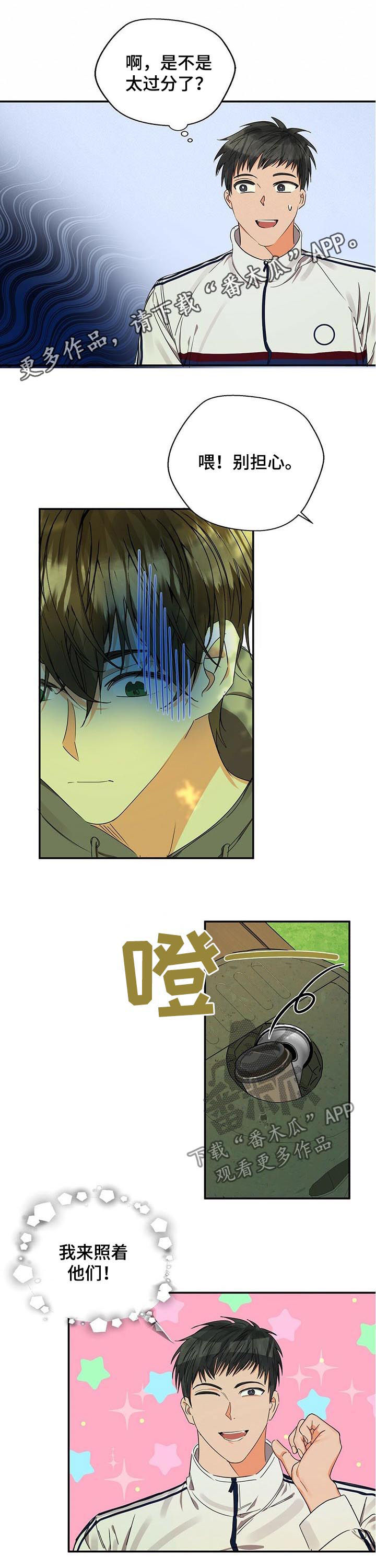 《苦味柠檬》第30章报仇 第1页