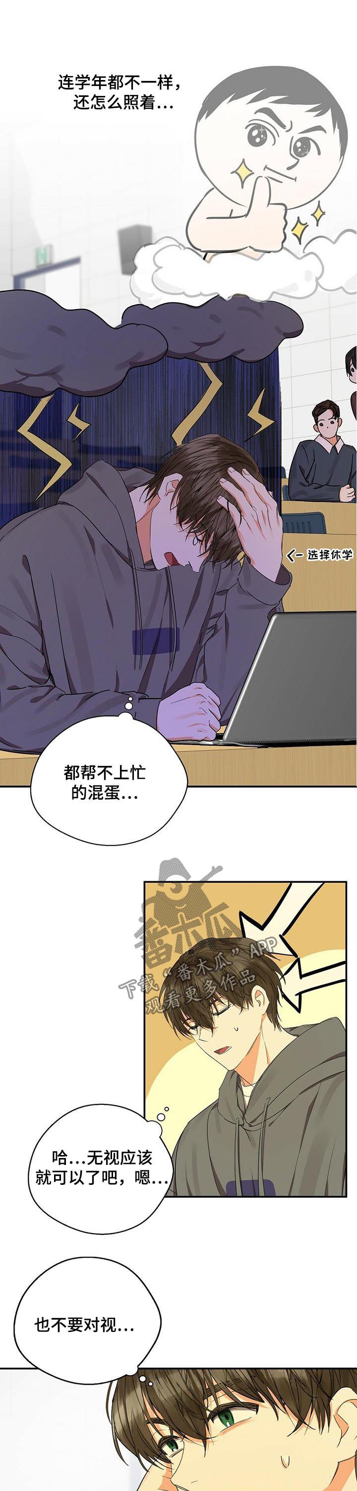 《苦味柠檬》第30章报仇 第2页