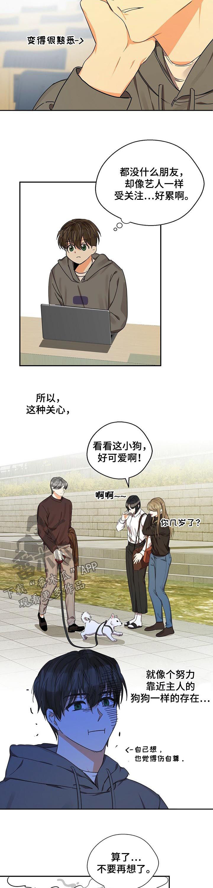 《苦味柠檬》第30章报仇 第3页