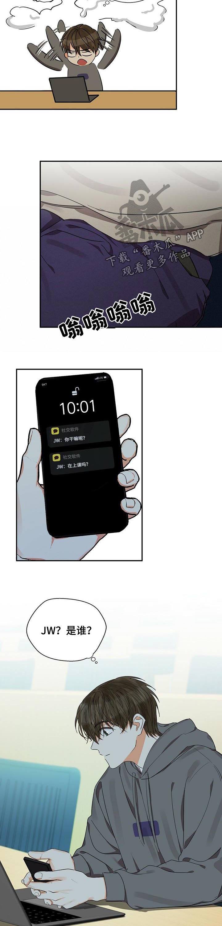 《苦味柠檬》第30章报仇 第4页