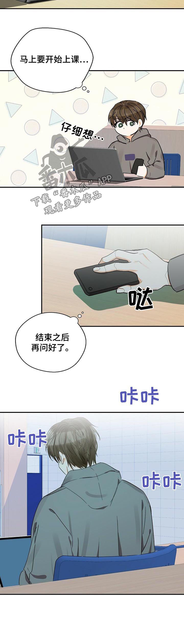 《苦味柠檬》第30章报仇 第5页