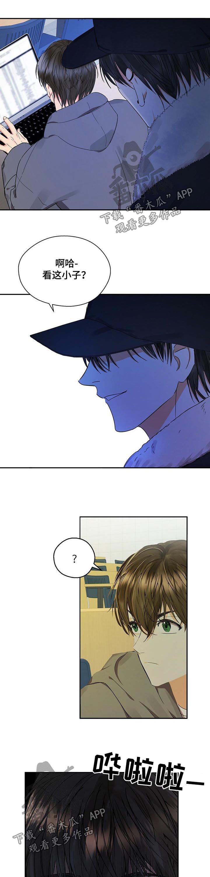 《苦味柠檬》第30章报仇 第6页