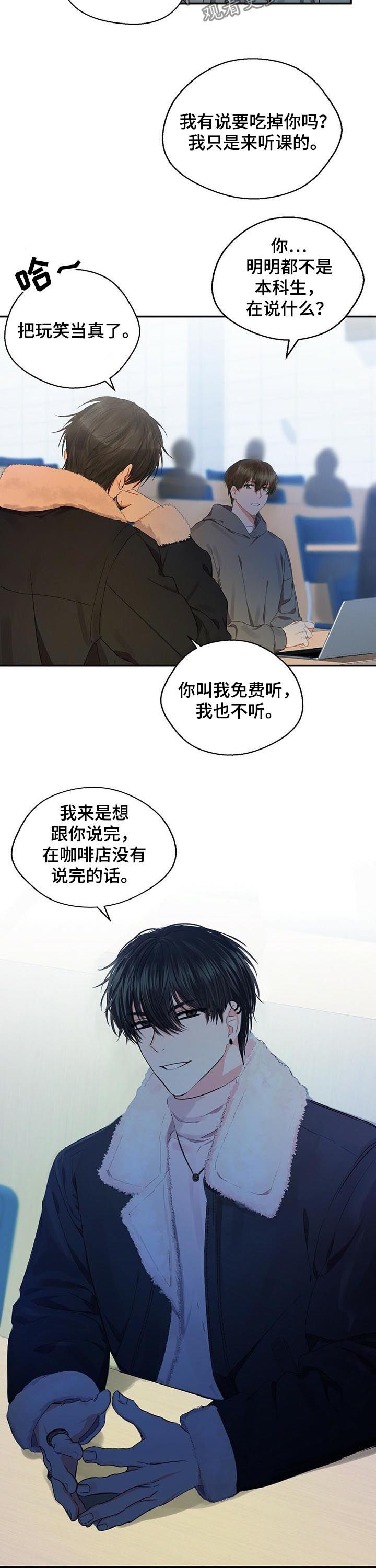 《苦味柠檬》第30章报仇 第8页