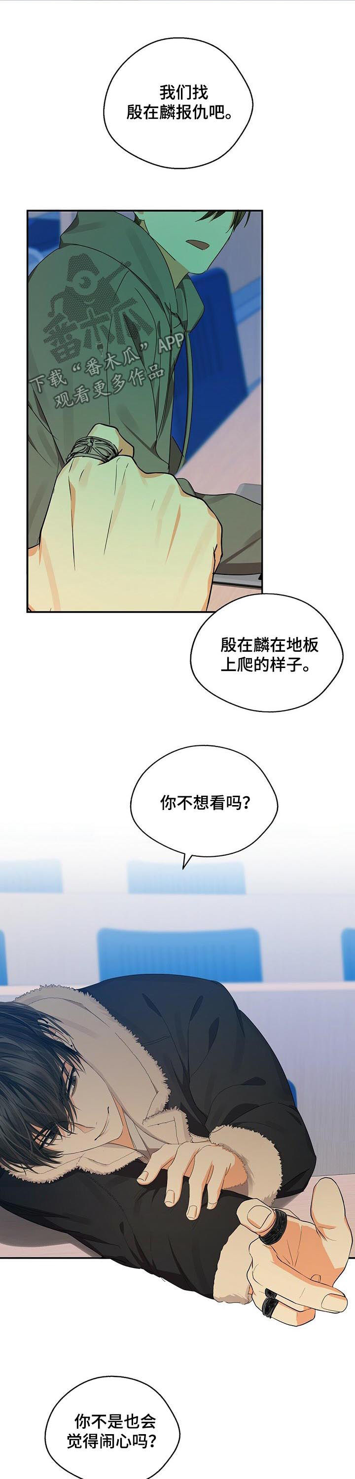 《苦味柠檬》第30章报仇 第9页