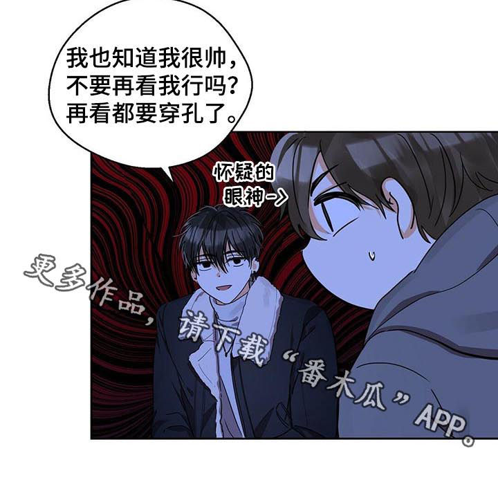 《苦味柠檬》第31章粉丝 第10页