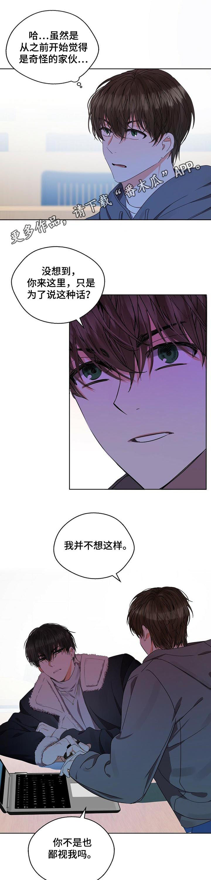 《苦味柠檬》第31章粉丝 第1页