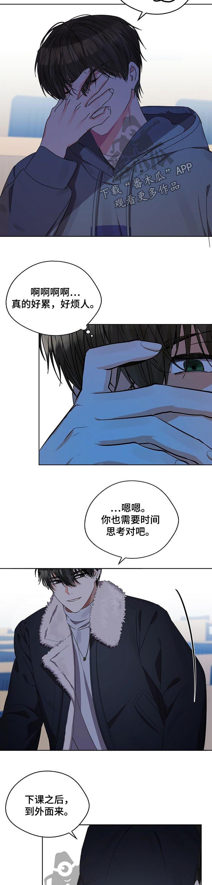 《苦味柠檬》第31章粉丝 第3页
