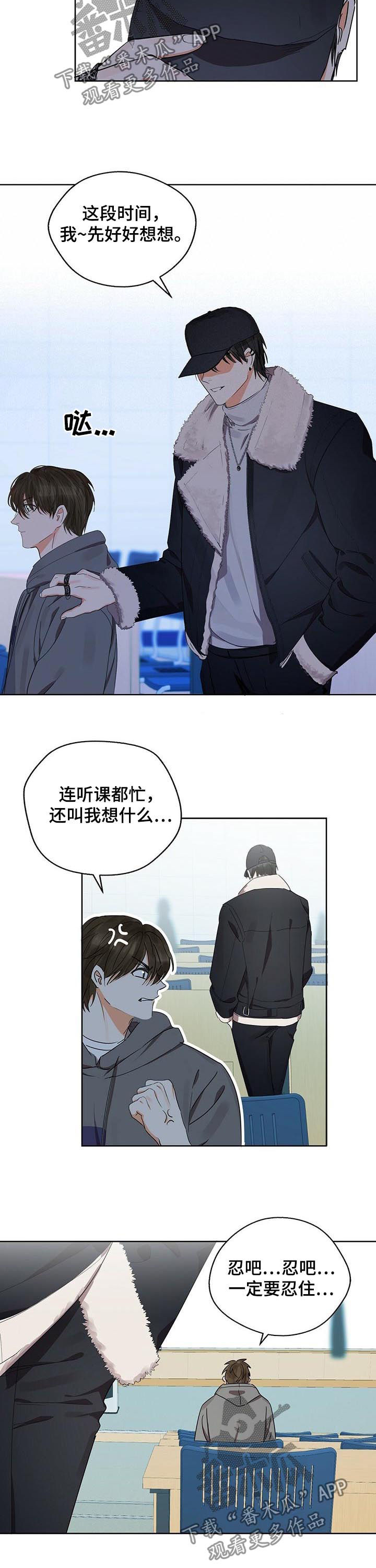 《苦味柠檬》第31章粉丝 第4页