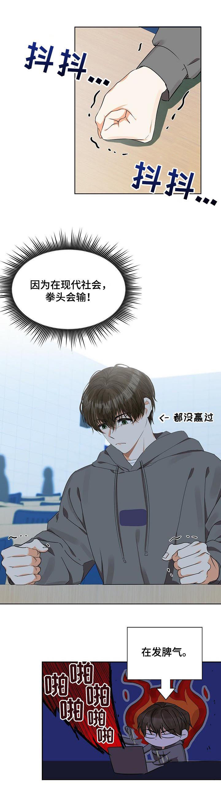 《苦味柠檬》第31章粉丝 第5页