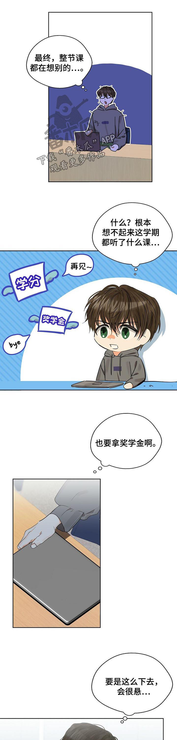 《苦味柠檬》第31章粉丝 第6页