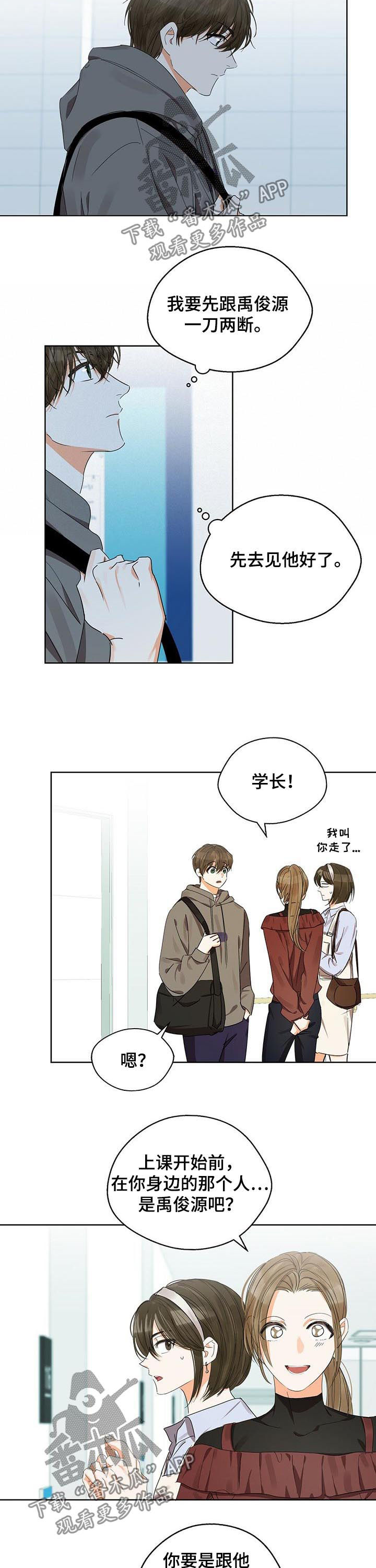 《苦味柠檬》第31章粉丝 第7页
