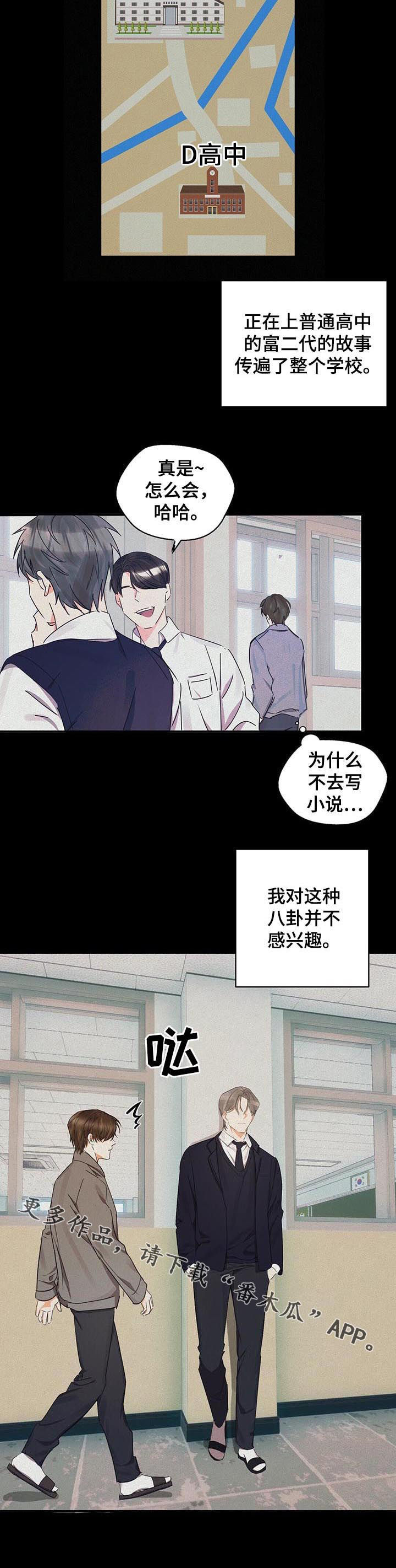 《苦味柠檬》第27章耀眼 第10页