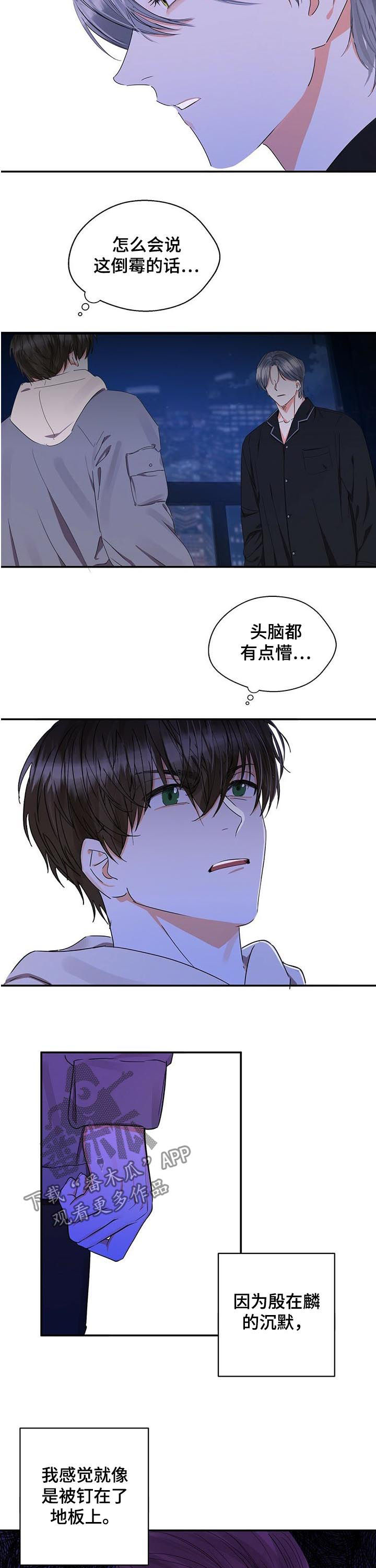 《苦味柠檬》第27章耀眼 第3页