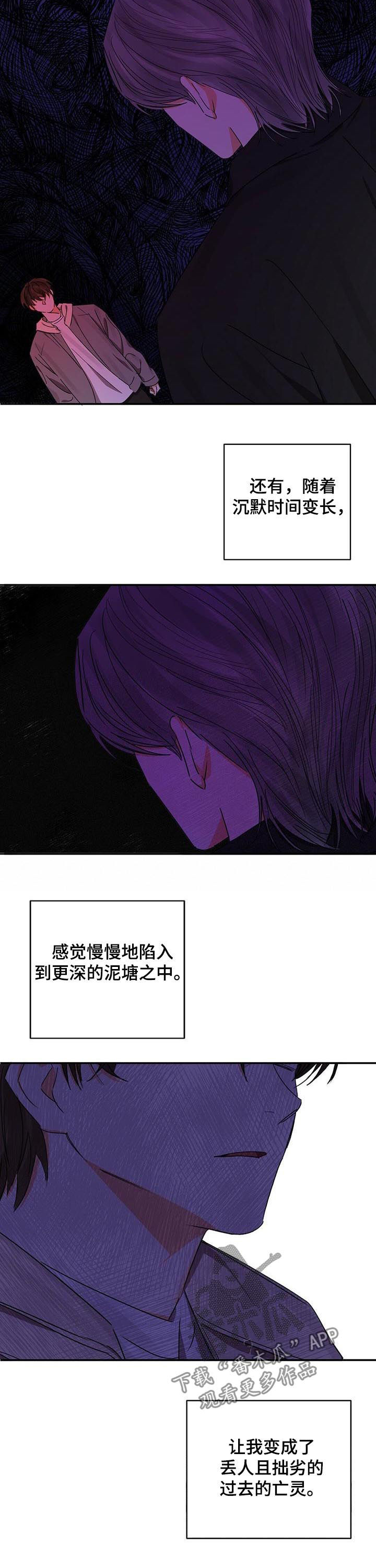 《苦味柠檬》第27章耀眼 第4页