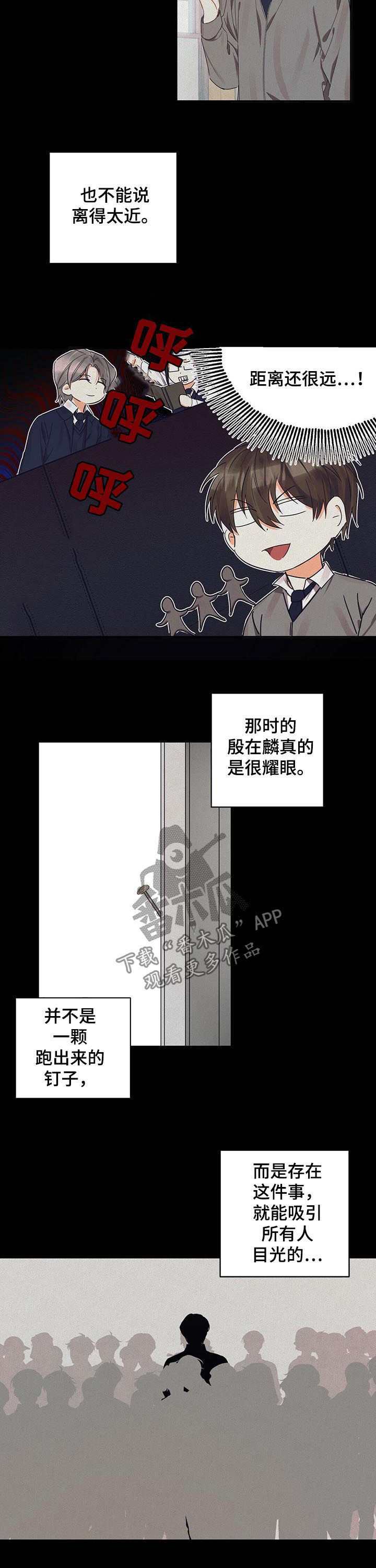 《苦味柠檬》第27章耀眼 第7页