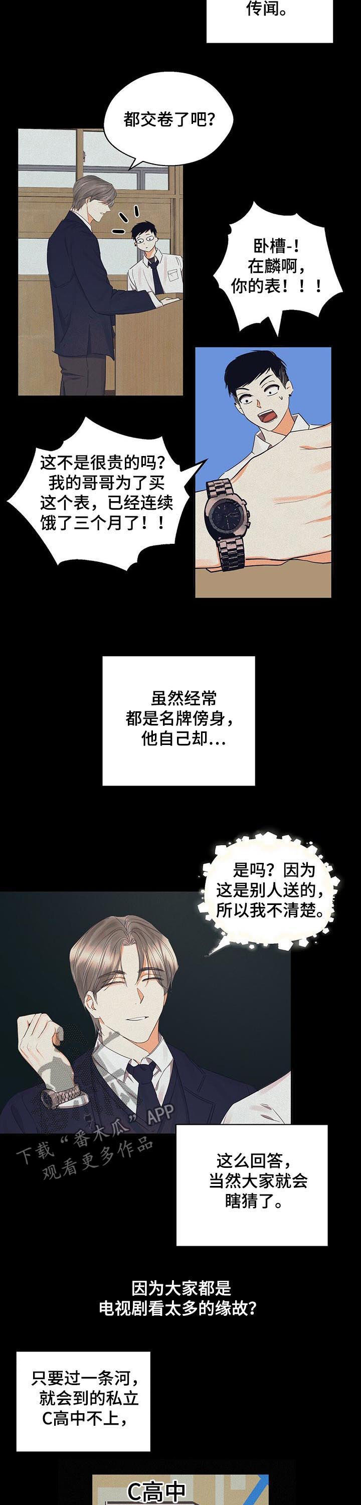 《苦味柠檬》第27章耀眼 第9页