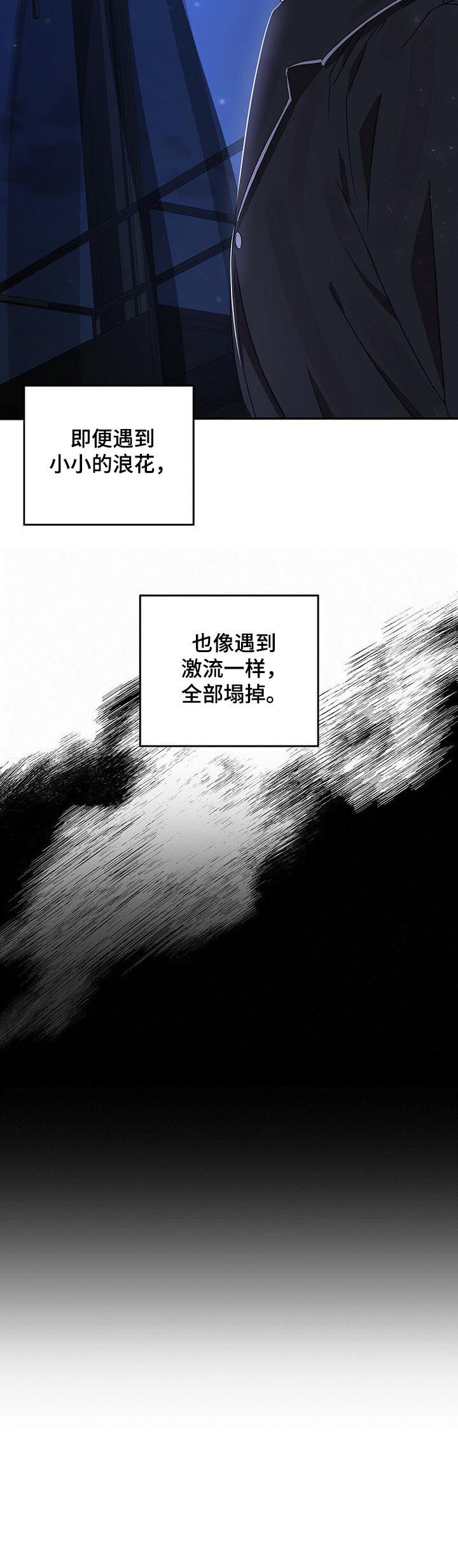 《苦味柠檬》第26章不堪一击 第11页