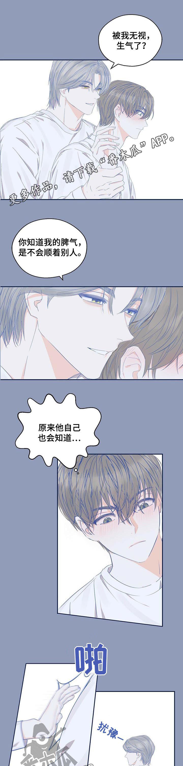 《苦味柠檬》第26章不堪一击 第1页