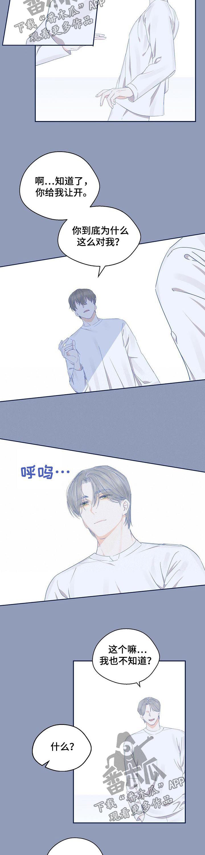 《苦味柠檬》第26章不堪一击 第2页