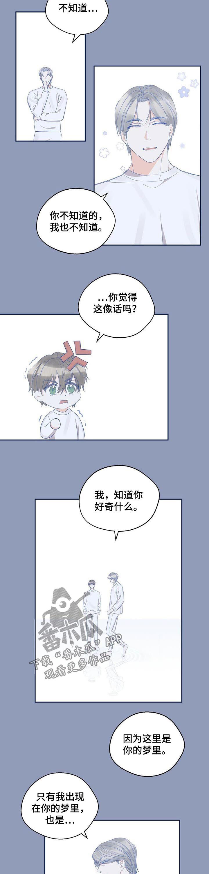 《苦味柠檬》第26章不堪一击 第3页