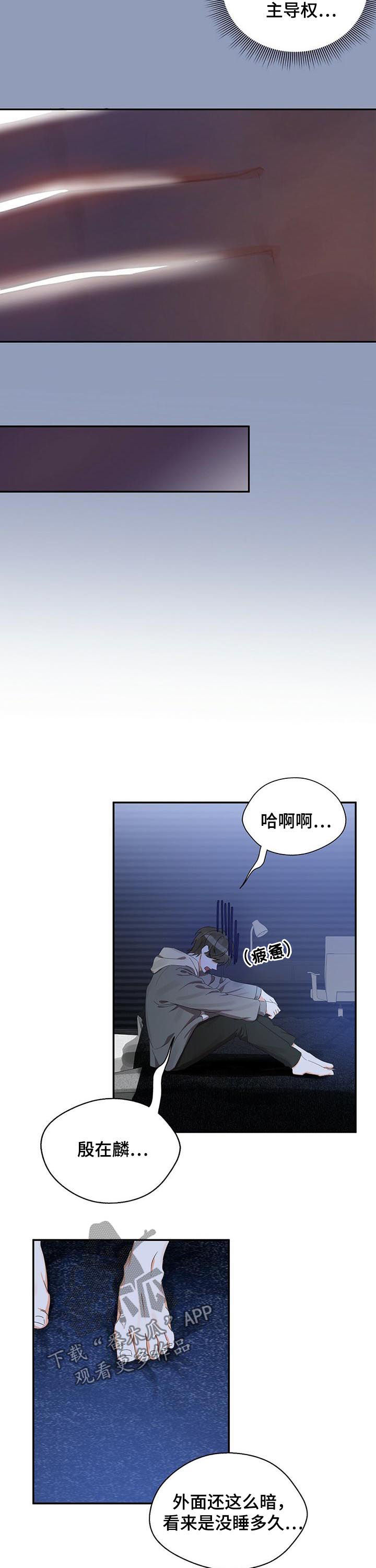 《苦味柠檬》第26章不堪一击 第5页