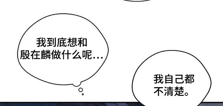《苦味柠檬》第26章不堪一击 第6页