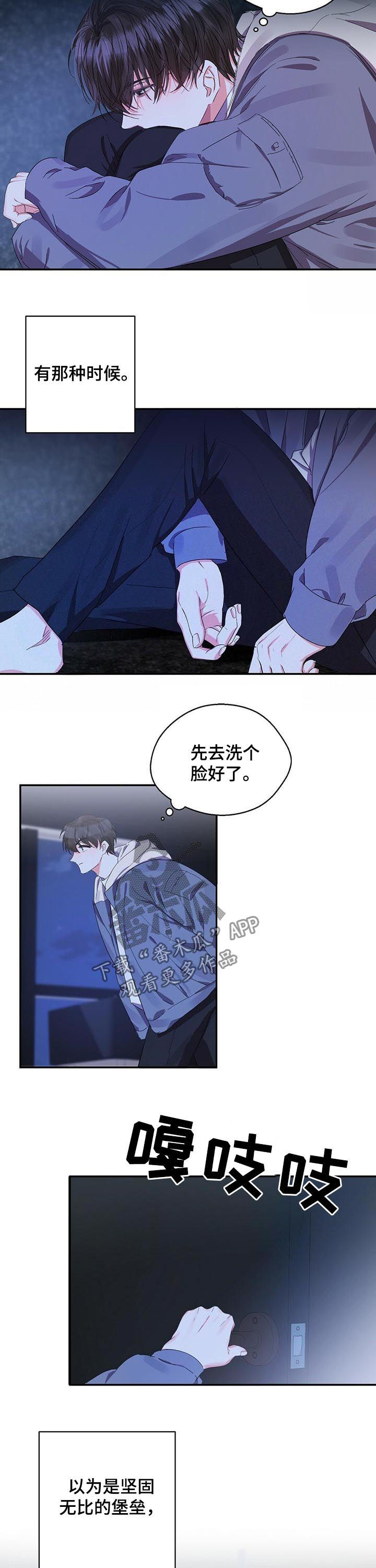 《苦味柠檬》第26章不堪一击 第7页