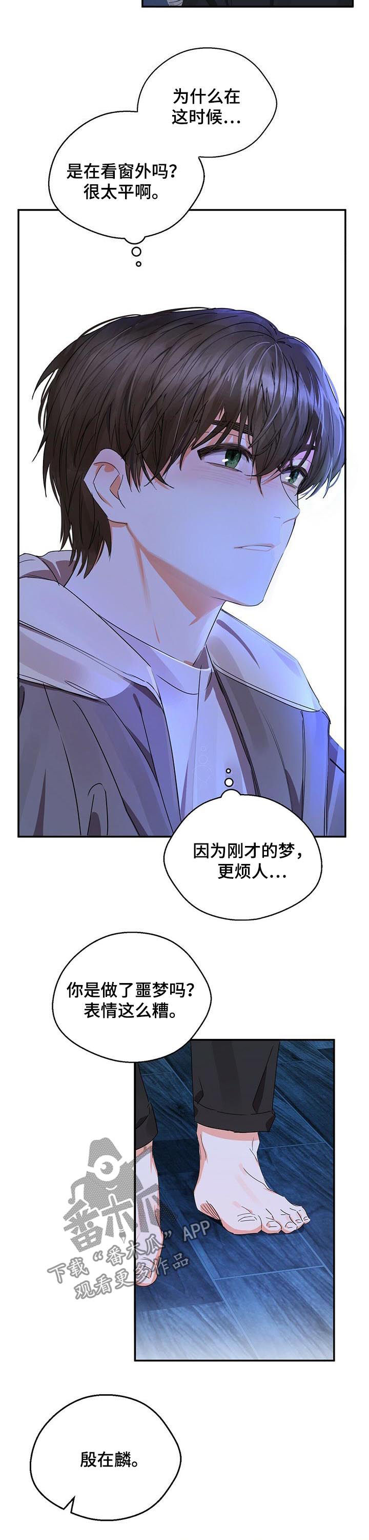 《苦味柠檬》第26章不堪一击 第9页