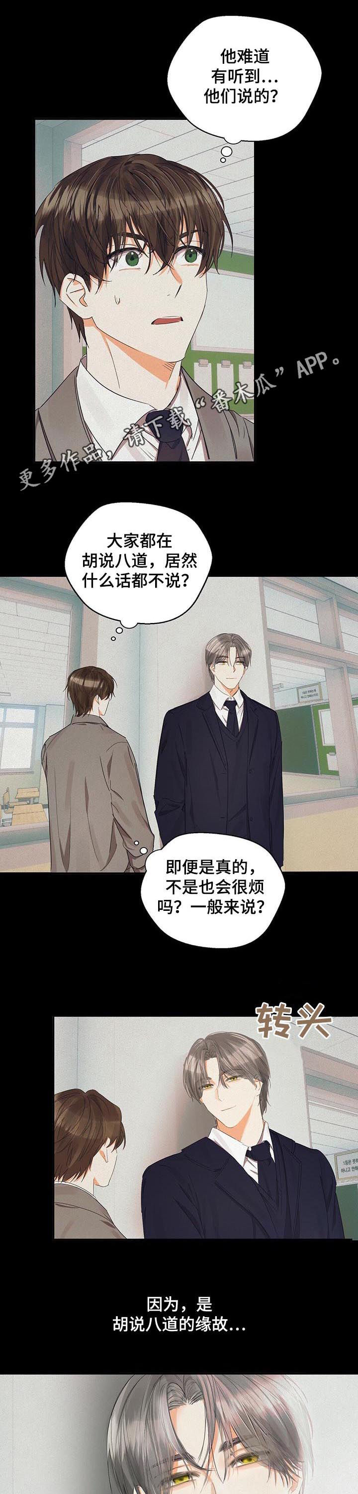 《苦味柠檬》第28章只是可怜你 第1页
