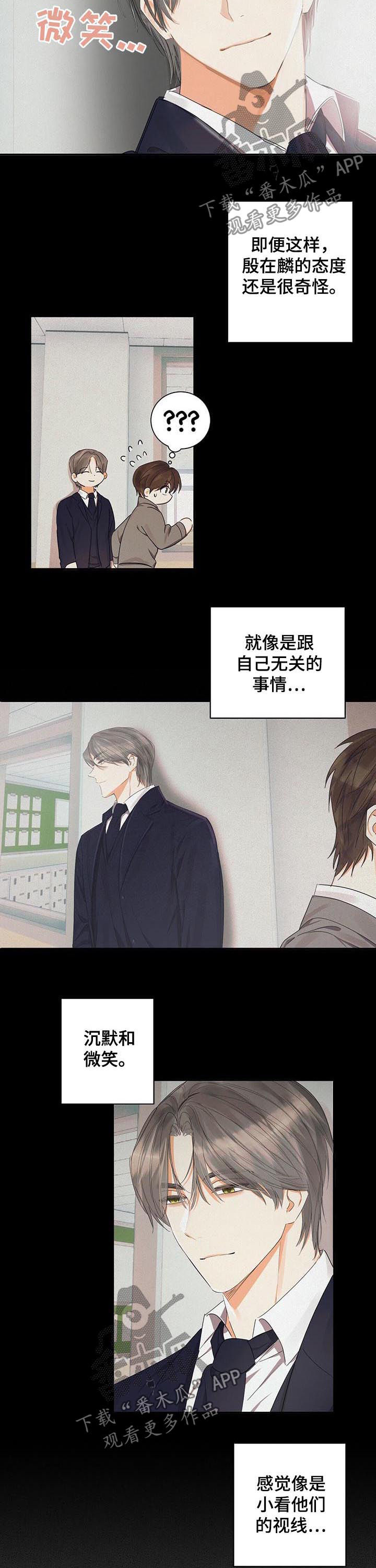 《苦味柠檬》第28章只是可怜你 第2页