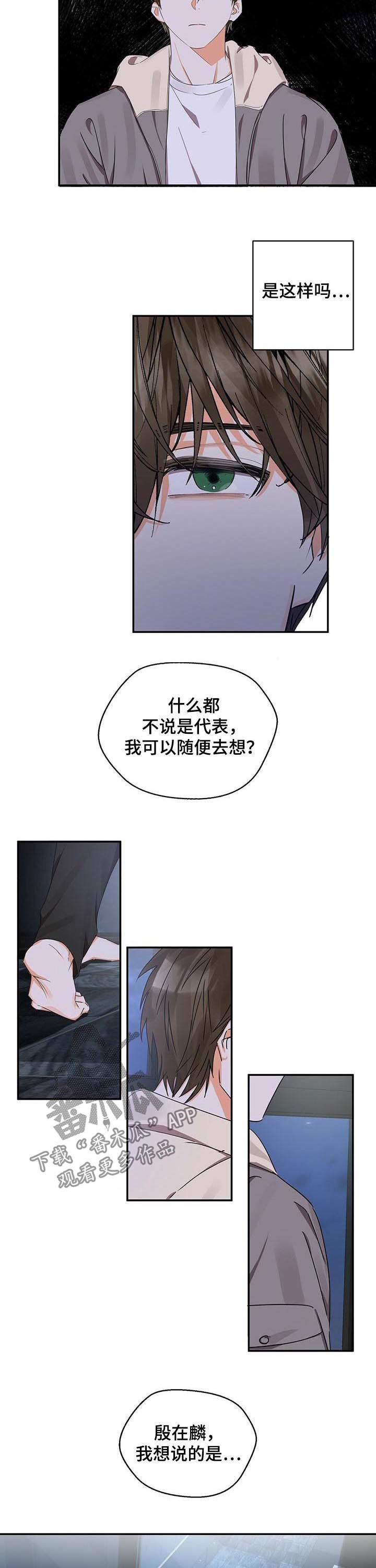 《苦味柠檬》第28章只是可怜你 第4页
