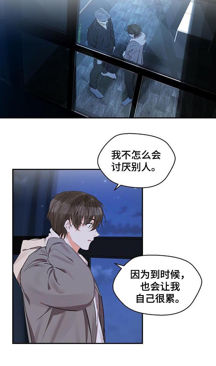 《苦味柠檬》第28章只是可怜你 第5页