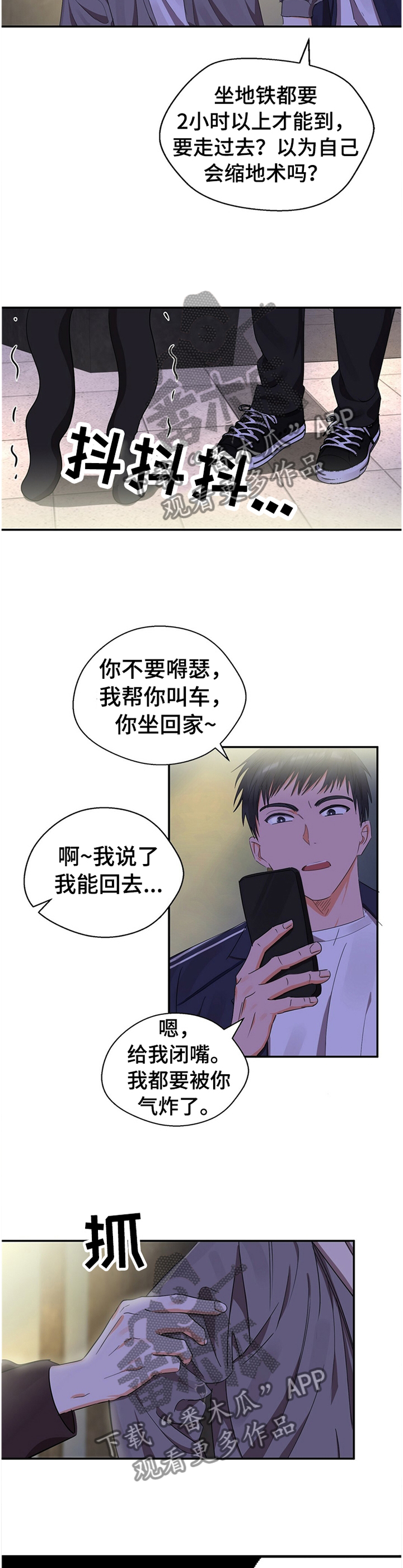 《苦味柠檬》第24章烦人的家伙 第11页