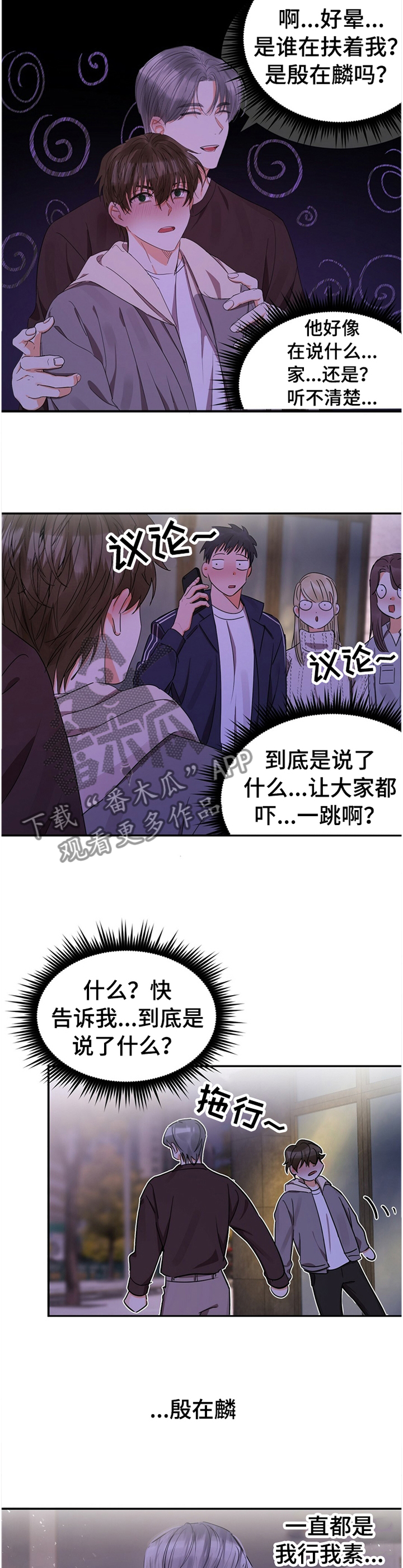 《苦味柠檬》第24章烦人的家伙 第12页