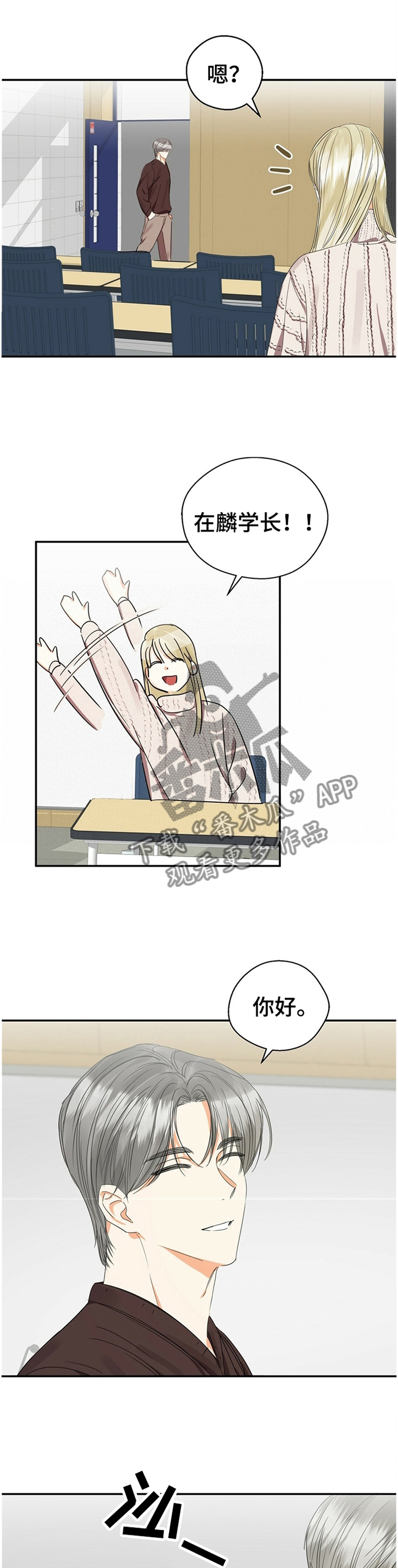 《苦味柠檬》第24章烦人的家伙 第1页