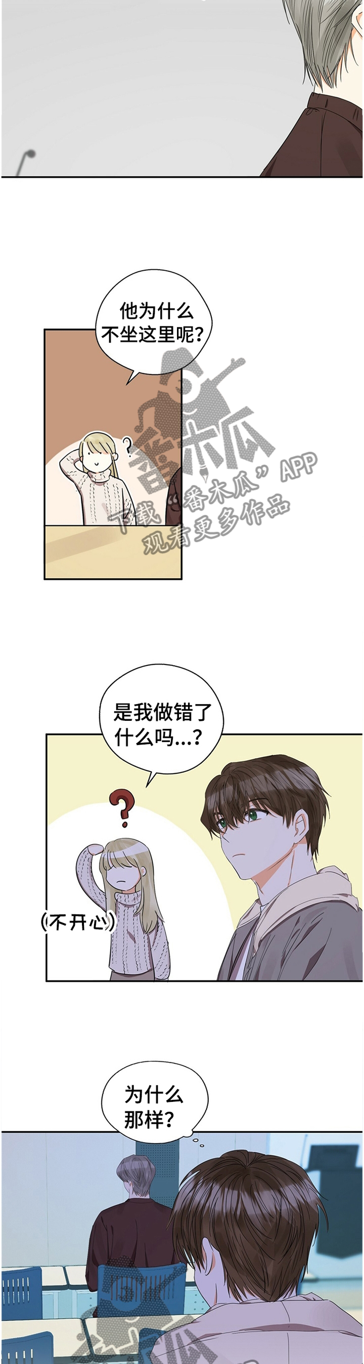 《苦味柠檬》第24章烦人的家伙 第2页