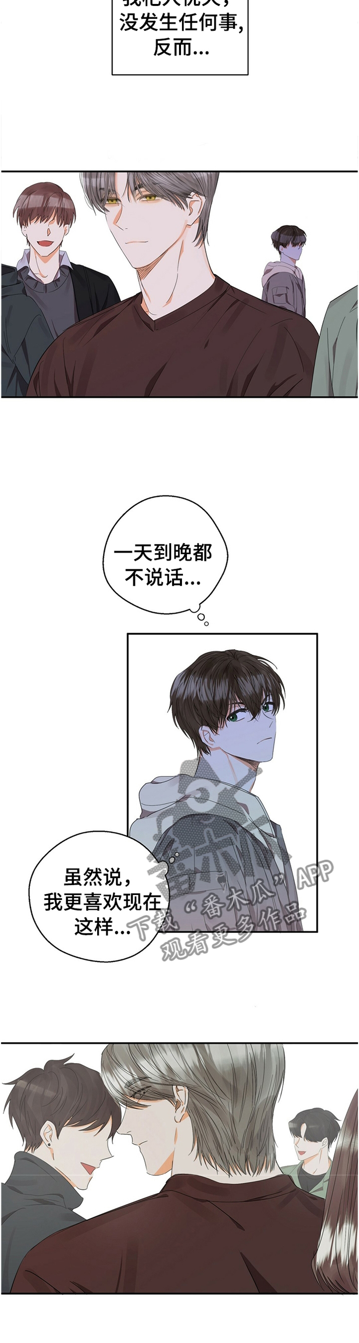 《苦味柠檬》第24章烦人的家伙 第4页