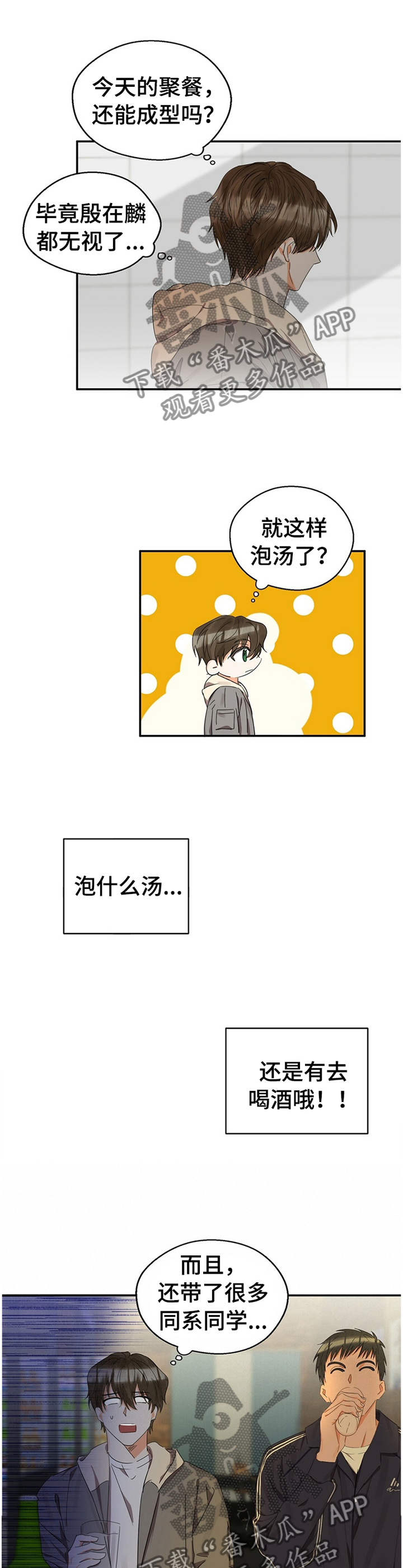 《苦味柠檬》第24章烦人的家伙 第5页